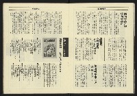 《八十年代週刊NO.8》藏品圖，第18張