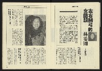 《八十年代週刊NO.8》藏品圖，第19張