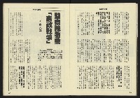 《八十年代週刊NO.8》藏品圖，第20張