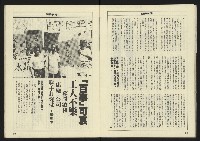 《八十年代週刊NO.8》藏品圖，第21張