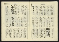 《八十年代週刊NO.8》藏品圖，第22張