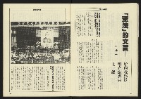 《八十年代週刊NO.8》藏品圖，第23張