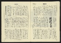 《八十年代週刊NO.8》藏品圖，第24張