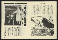 《八十年代週刊NO.8》藏品圖，第26張