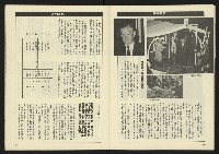 《八十年代週刊NO.8》藏品圖，第27張