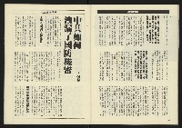 《八十年代週刊NO.8》藏品圖，第28張