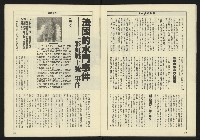 《八十年代週刊NO.8》藏品圖，第29張