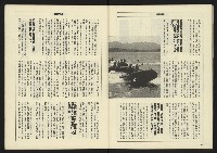 《八十年代週刊NO.8》藏品圖，第30張