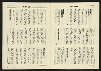 《八十年代週刊NO.8》藏品圖，第32張