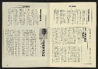 《八十年代週刊NO.8》藏品圖，第33張