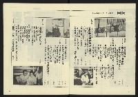 《八十年代週刊NO.9》藏品圖，第3張