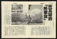 《八十年代週刊NO.9》藏品圖，第4張