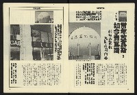 《八十年代週刊NO.9》藏品圖，第5張