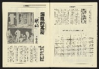 《八十年代週刊NO.9》藏品圖，第8張
