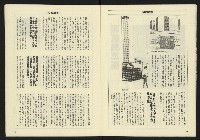 《八十年代週刊NO.9》藏品圖，第9張