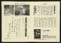 《八十年代週刊NO.9》藏品圖，第11張