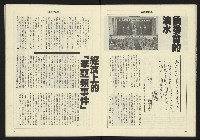 《八十年代週刊NO.9》藏品圖，第12張