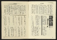 《八十年代週刊NO.9》藏品圖，第14張