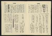 《八十年代週刊NO.9》藏品圖，第15張