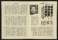 《八十年代週刊NO.9》藏品圖，第16張