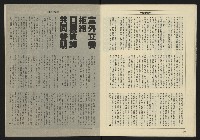 《八十年代週刊NO.9》藏品圖，第17張