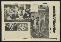 《八十年代週刊NO.9》藏品圖，第18張