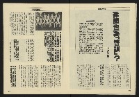 《八十年代週刊NO.9》藏品圖，第20張