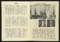 《八十年代週刊NO.9》藏品圖，第22張