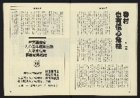 《八十年代週刊NO.9》藏品圖，第23張