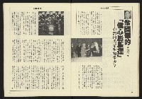 《八十年代週刊NO.9》藏品圖，第24張