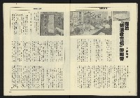 《八十年代週刊NO.9》藏品圖，第25張