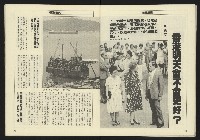 《八十年代週刊NO.9》藏品圖，第26張