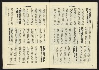 《八十年代週刊NO.9》藏品圖，第27張