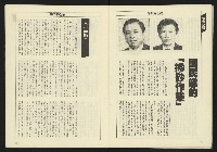《八十年代週刊NO.9》藏品圖，第28張