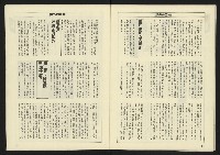 《八十年代週刊NO.9》藏品圖，第29張