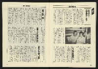 《八十年代週刊NO.9》藏品圖，第30張