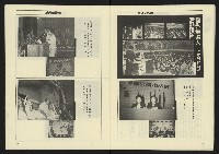 《八十年代週刊NO.9》藏品圖，第31張