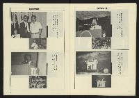 《八十年代週刊NO.9》藏品圖，第32張