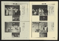 《八十年代週刊NO.9》藏品圖，第33張