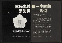 《八十年代週刊NO.9》藏品圖，第34張
