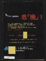 《八十年代週刊NO.9》藏品圖，第35張