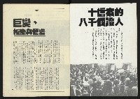 《八十年代週刊NO.11》藏品圖，第2張