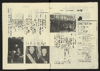 《八十年代週刊NO.11》藏品圖，第3張