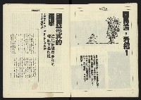 《八十年代週刊NO.11》藏品圖，第4張
