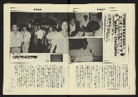 《八十年代週刊NO.11》藏品圖，第7張