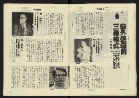 《八十年代週刊NO.11》藏品圖，第8張