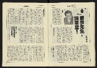 《八十年代週刊NO.11》藏品圖，第9張