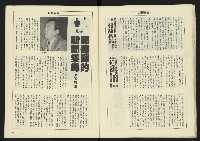 《八十年代週刊NO.11》藏品圖，第12張