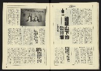 《八十年代週刊NO.11》藏品圖，第13張