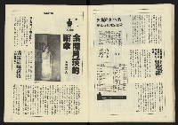 《八十年代週刊NO.11》藏品圖，第14張